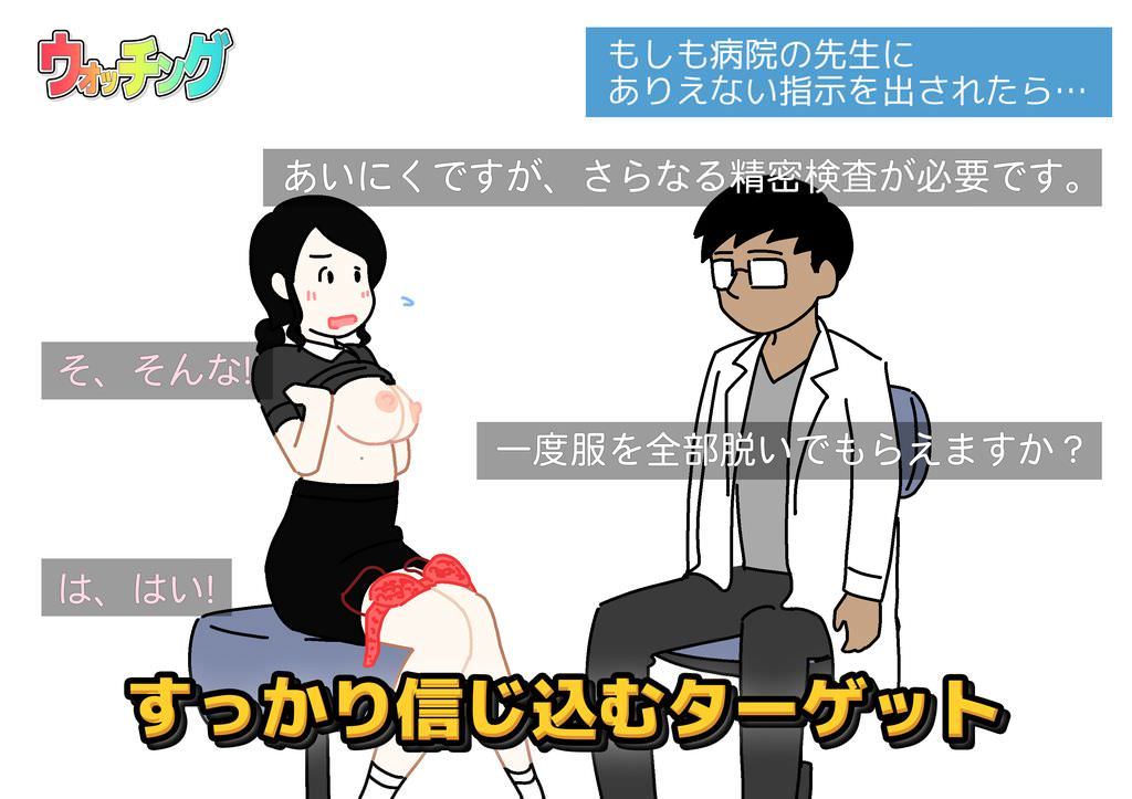 先生に服を脱げて言われてしまう